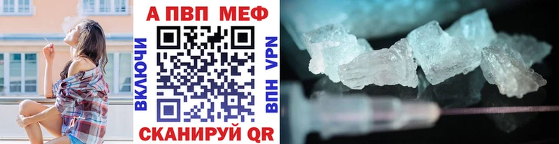 Alfa_PVP кристаллы  Купить где  Емва 