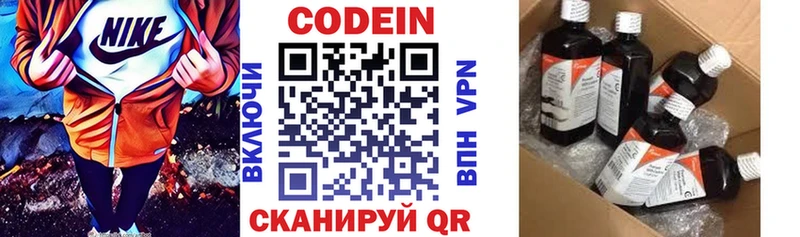 Купить  Емва  Codein Purple Drank 