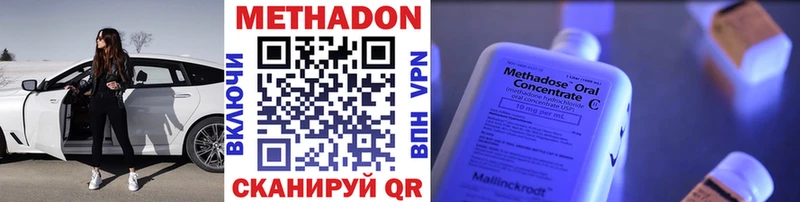 Купить  Емва  МЕТАДОН methadone 